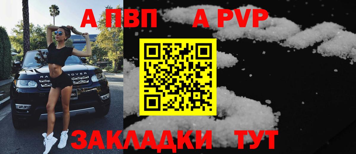 А ПВП мука Мыски