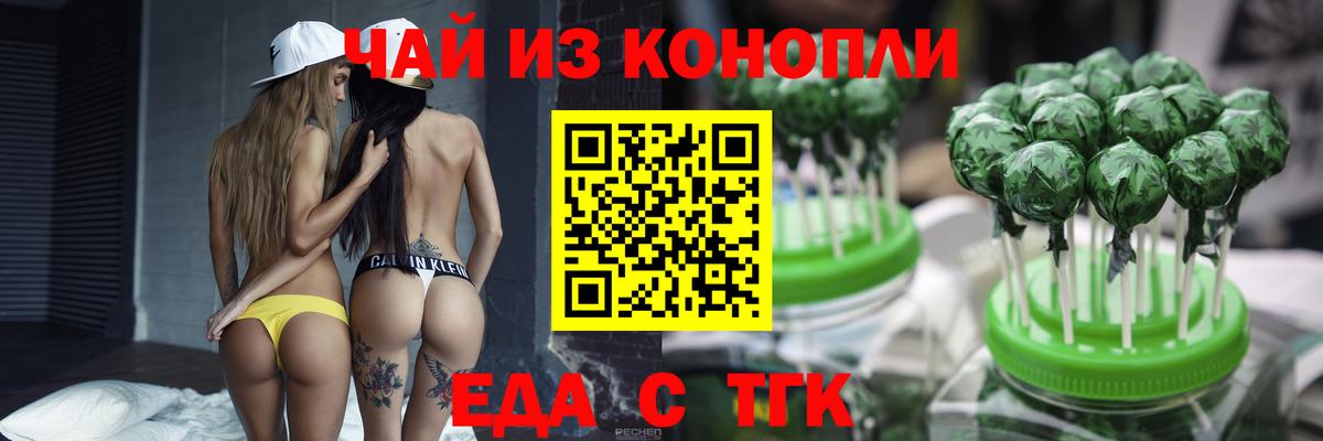 Мыски  Cannafood конопля  Вход с VPN 