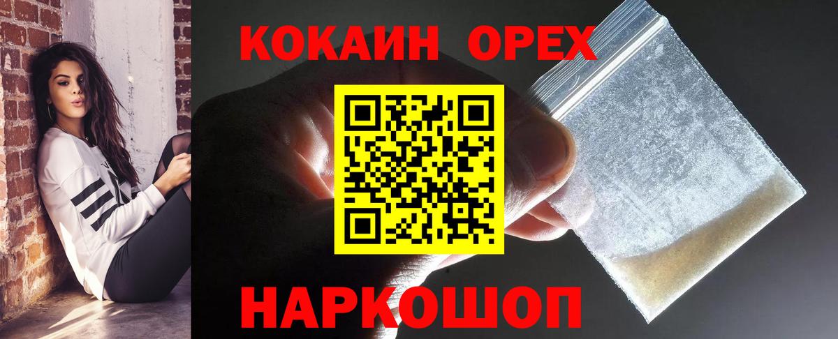 Мыски  Cocaine Эквадор  Вход с VPN 