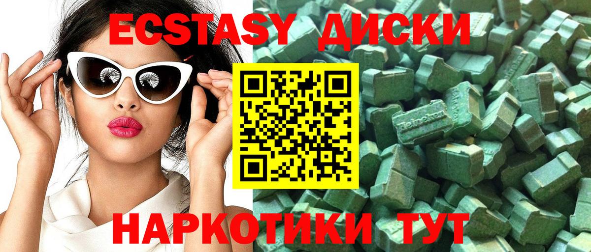 Ecstasy 280 MDMA  Вход с VPN  Экстази louis Vuitton  ЭКСТАЗИ  Мыски 