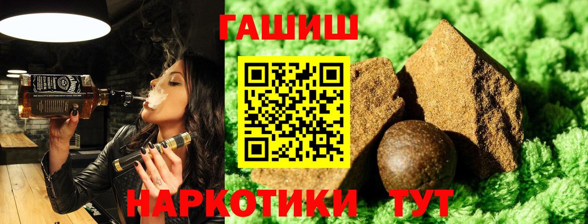ГАШИШ гарик Мыски