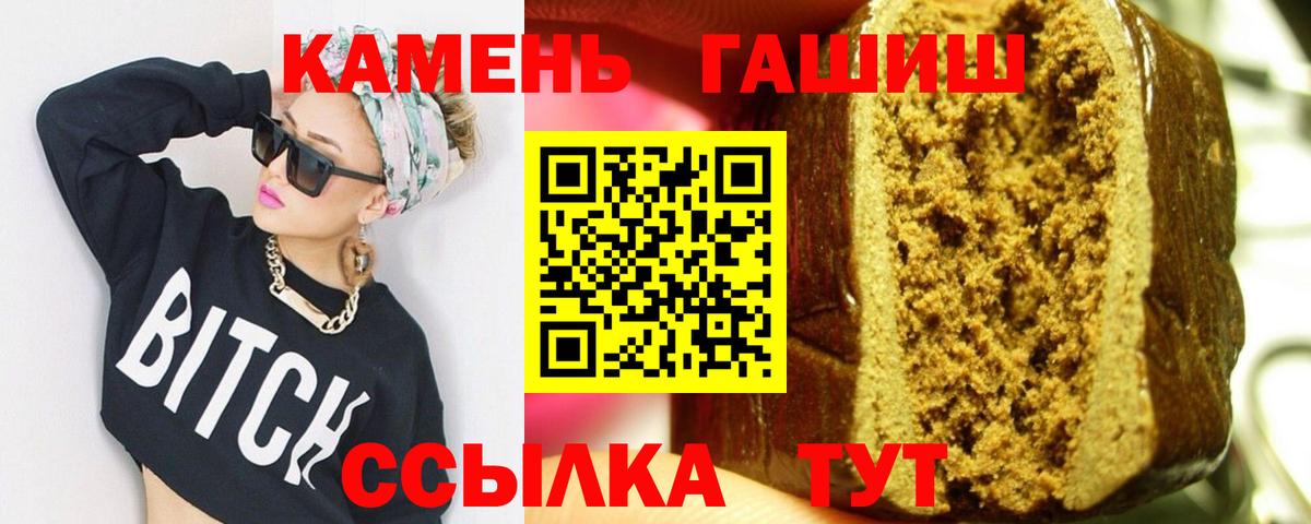 Гашиш Cannabis  Вход с VPN  ГАШИШ  ГАШ Ice-O-Lator  Мыски 