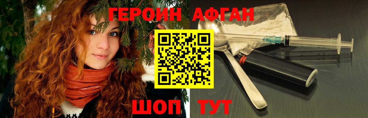 Мыски  Героин герыч  Вход с VPN 