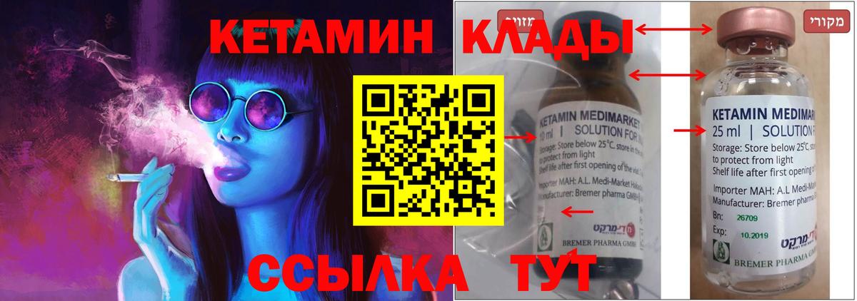 Мыски  Кетамин ketamine  Вход с VPN 