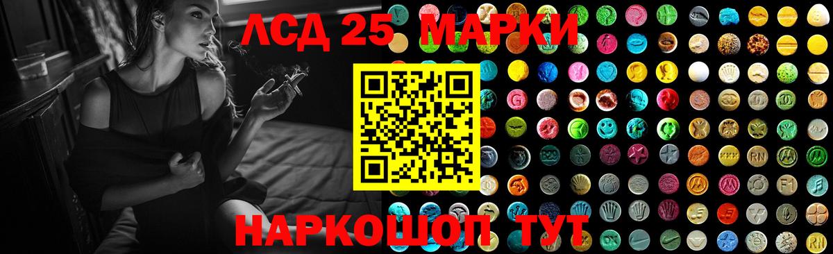 LSD-25 экстази кислота Мыски