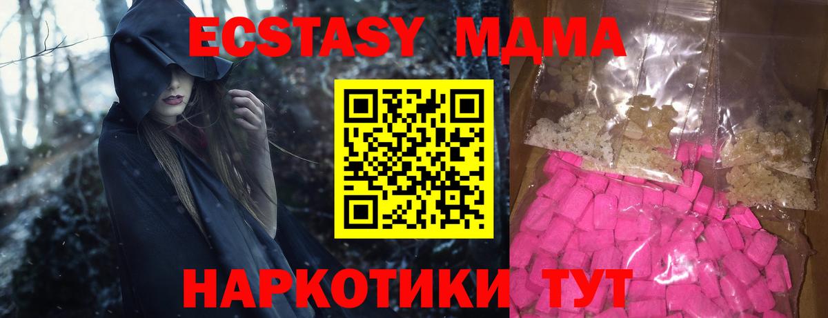MDMA crystal  MDMA VHQ  Вход с VPN  Мыски 