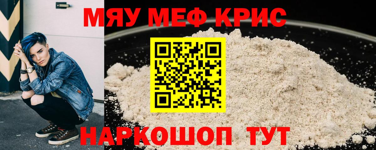 даркнет сайт  Меф  Мыски  Мефедрон  Вход с VPN  МЯУ-МЯУ мяу мяу  МЕФ мяу мяу 