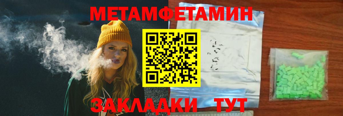 Мыски  МЕТАМФЕТАМИН кристалл  Вход с VPN  МЕТАМФЕТАМИН кристалл 