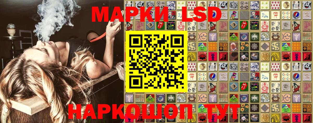 Наркотические марки 1,5мг Мыски
