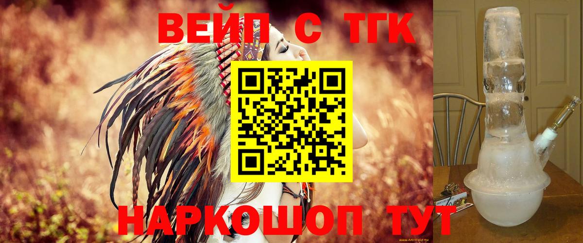 Мыски  где купить   Вход с VPN  Дистиллят ТГК концентрат 