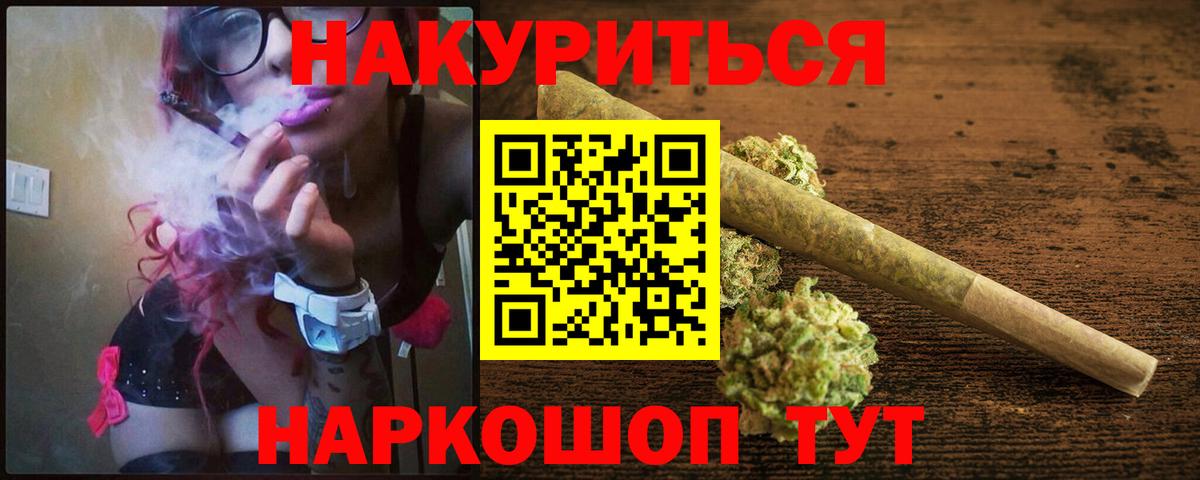 Канабис марихуана Мыски